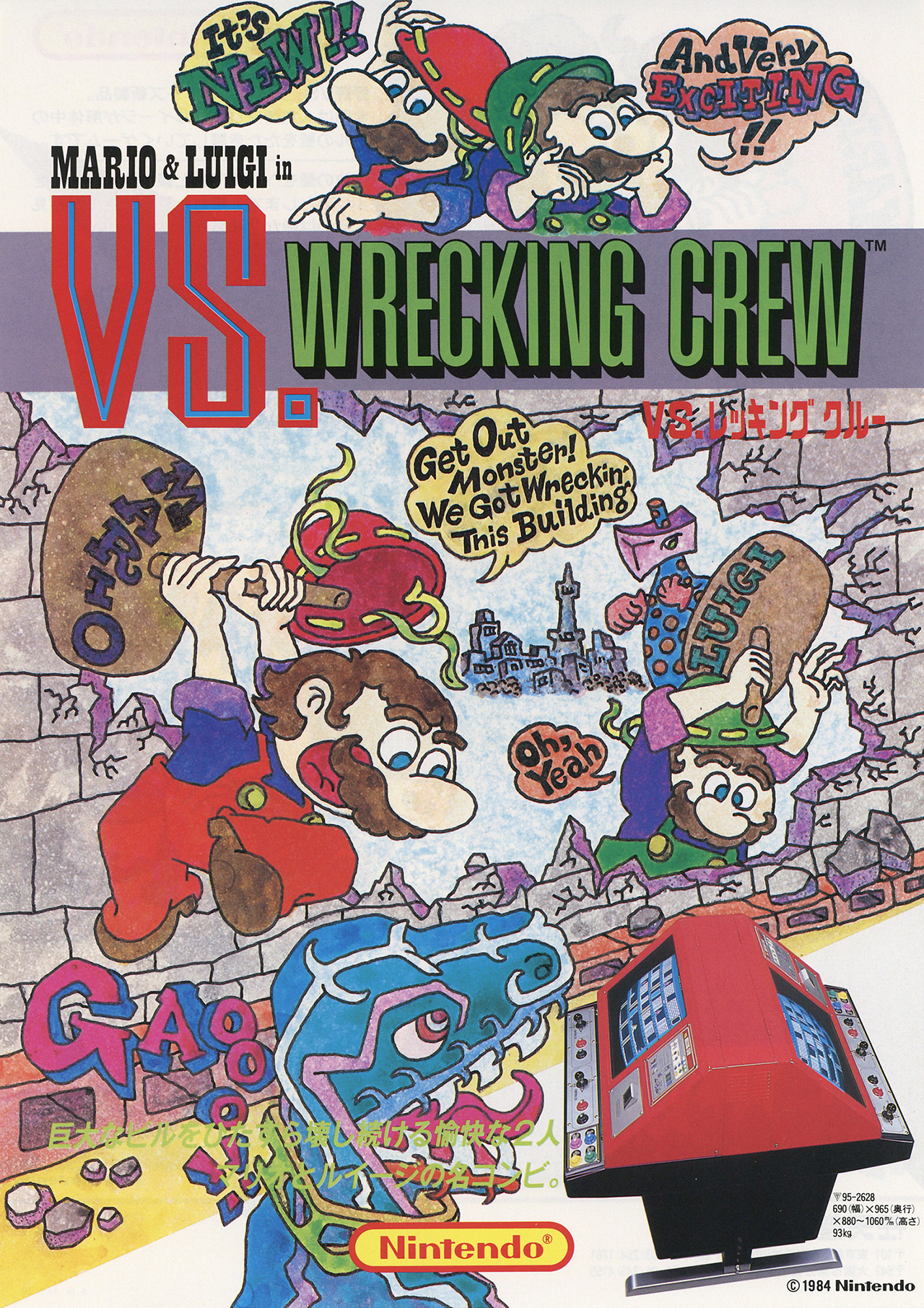 VS. Wrecking Crew | Mario Wiki | Fandom