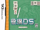 Yakuman DS