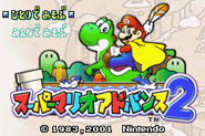 SuperMarioAdvance2TitleJapan