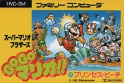 GO GO Mario!! cassette tape single
