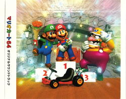 Mario Kart 64 Original Soundtrack | Wiki Mario | Fandom