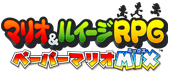 The Japanese logo of Mario & Luigi: Paper Jam.