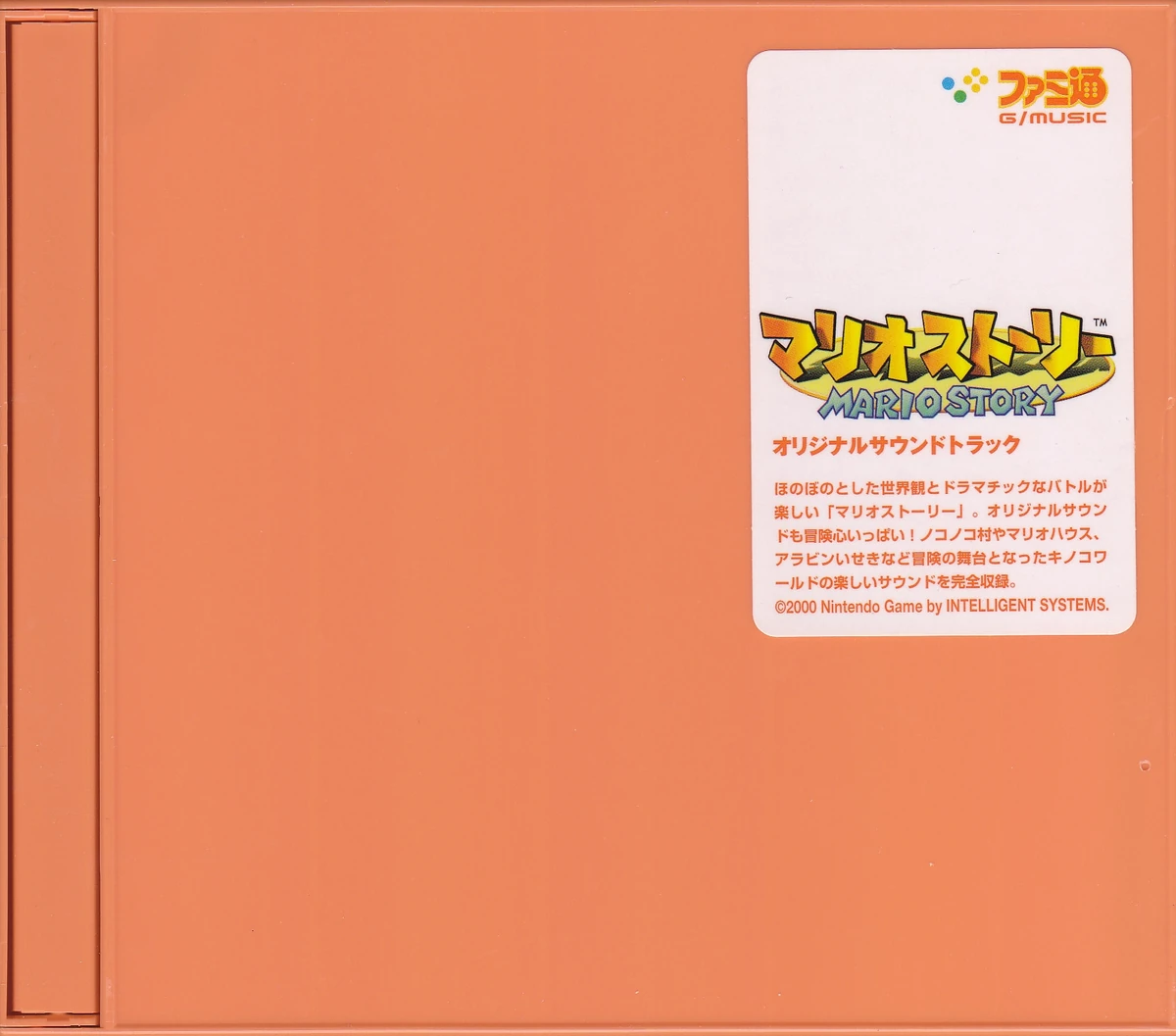 Paper Mario Original Sound Track | Wiki Mario | Fandom