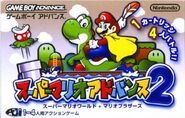 Japón (Game Boy Advance)