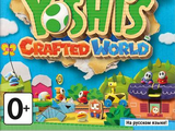 Yoshi's Crafted World