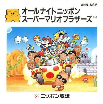 Super mario hot sale bros family computer