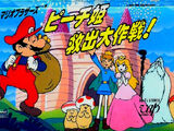 Super Mario Bros.: Peach-hime Kyūshutsu Dai Sakusen!