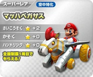 MKAGPDX Screenshot Mach Pegasus.jpg (40 KB) Mach Pegasus