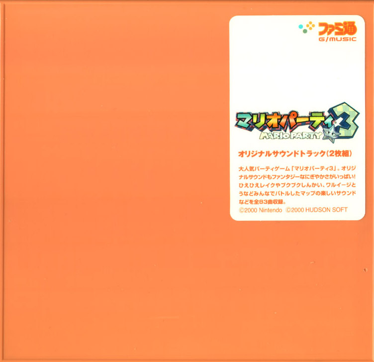 Mario Party 3 Original Sound Track | Wiki Mario | Fandom
