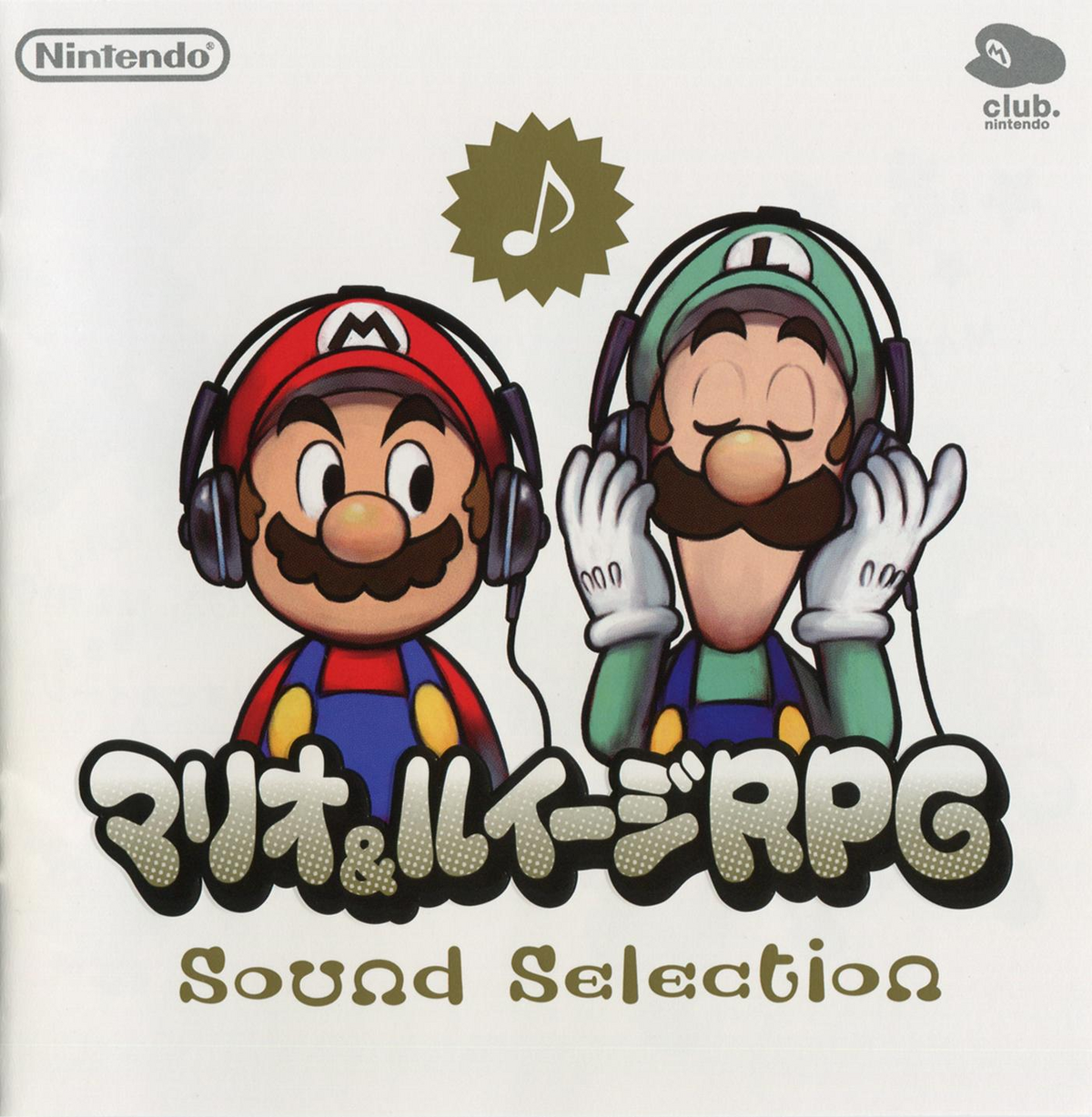 任天堂 NINTENDO SOUND SELECTION [Ending ＆ S NINTENDO SOUND SELECTION [Ending & Staff Roll] : Nintendo