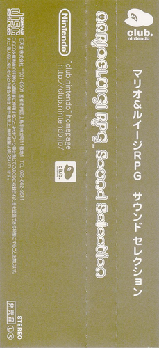 アニメ NINTENDO SOUND SELECTION Nintendo Sound Selection | Nintendo | Fandom