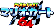Mario Kart 64 Japanese Logo