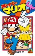 Mario, Olivia et Bowser, tels qu'ils apparaissent sur la couverture du 57e volume de Super Mario Manga Adventures