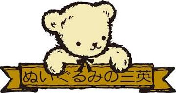 Sanei plush company sale