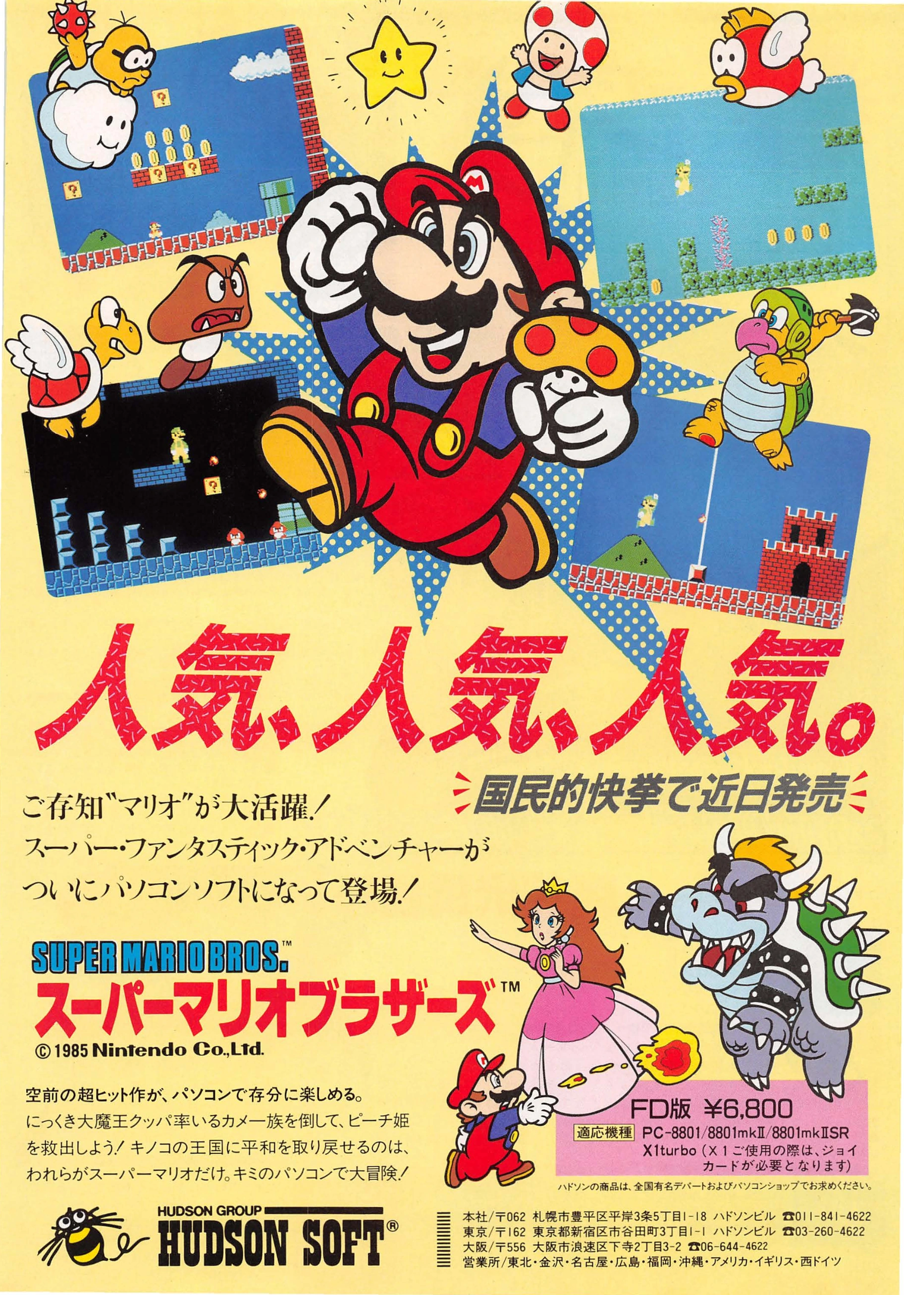 Super Mario Bros. Special | Mario Wiki | Fandom