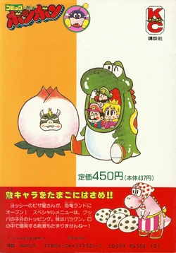 Yoshi (game) | Mario Wiki | Fandom