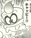 Apparence dans Super Mario Manga Adventures