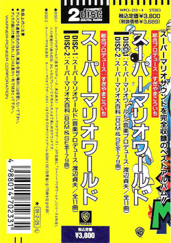 Super Mario World Album Wiki Mario Fandom