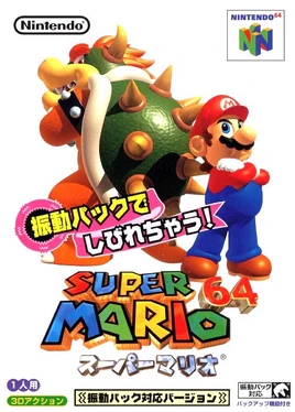 SM64 Shindou box art