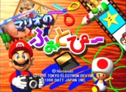 Écran Titre Mario no Photopi.png (63 kio) Écran-titre
