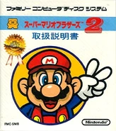 Super Mario Bros.: The Lost Levels (uniquement au Japon) (1986)