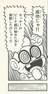 Apparence dans Super Mario Manga Adventures