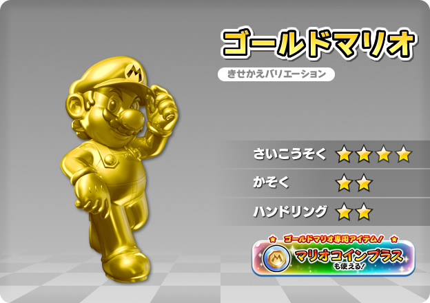 gold metal mario