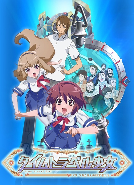 Time Travel Anime  AnimePlanet