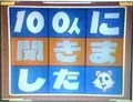 FamilyFeudJapan