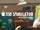 Job Simulator