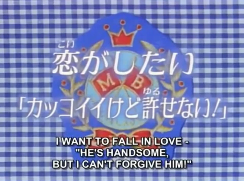 List of Marmalade Boy episodes Marmalade Boy Wiki Fandom