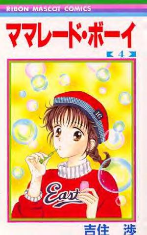 List of Marmalade Boy chapters - Wikipedia