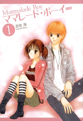 List of Marmalade Boy chapters, Marmalade Boy Wiki