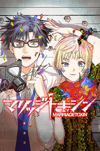 Manga, Marriagetoxin Wiki