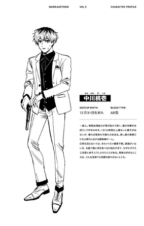 MISSION×××× Vol.5 Amazon.com: Mission: Yozakura Family, Vol. 5 (5