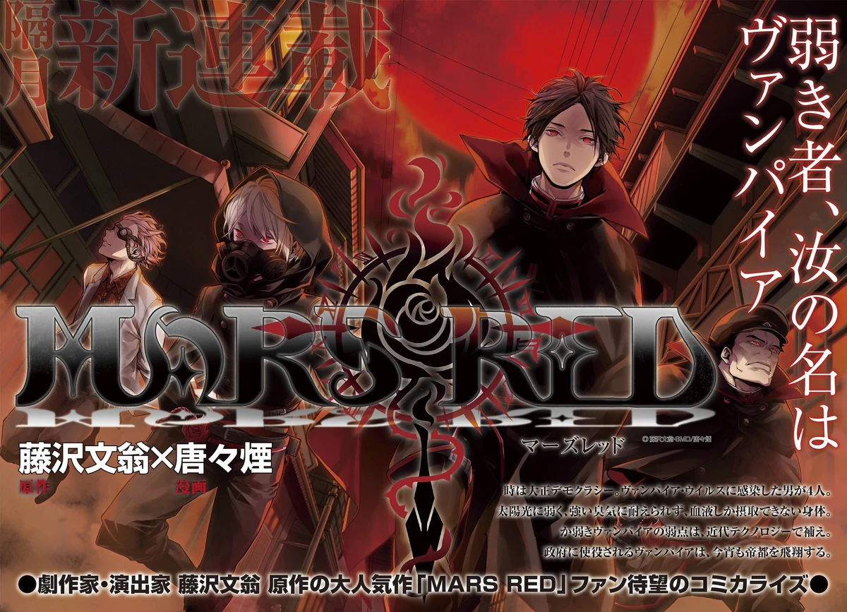 Chapter 1 Mars Red Wiki Fandom