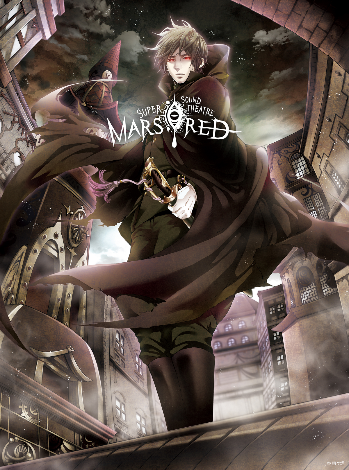 Mars Red (Stage Play) | Mars Red Wiki | Fandom Mars Red (Stage Play) | Mars Red Wiki | Fandom