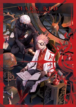 Mars Red (Manga) | Mars Red Wiki | Fandom