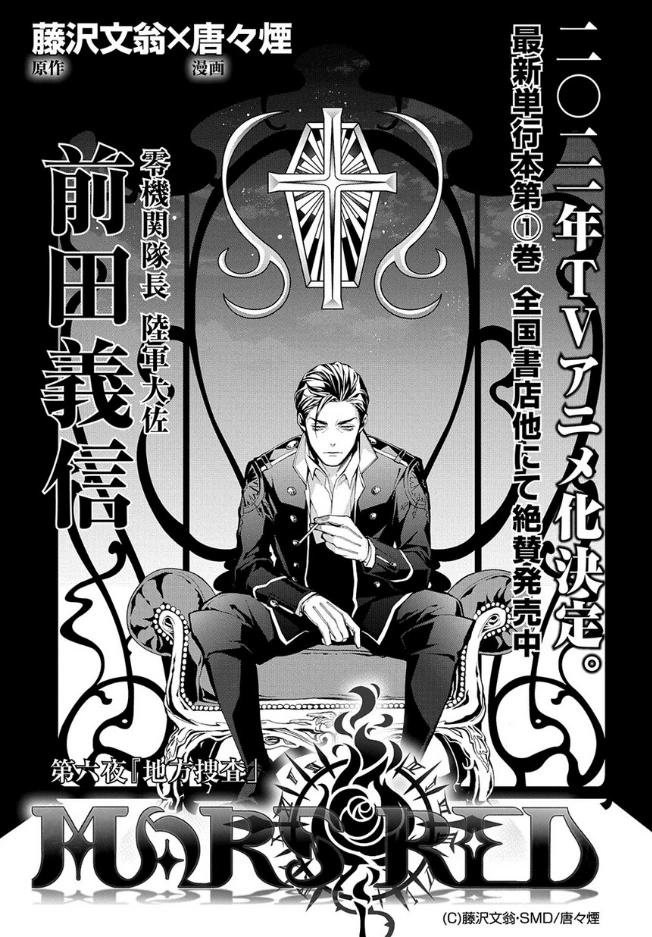 Chapter 6 Mars Red Wiki Fandom