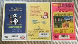 VHS ビデオ ３巻（各300円） | Martin Gates Productions Wiki | Fandom