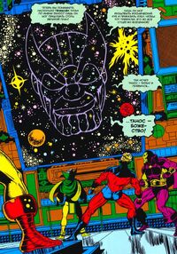 Thanos (Earth-616) from Captain Marvel Vol 1 31 0001