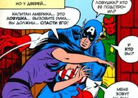 Lou-Ann Savannah falls into Captain America's hands
