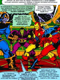 Drax the Destroyer, Iron Man and Mar-Vell confronts with Thanos
