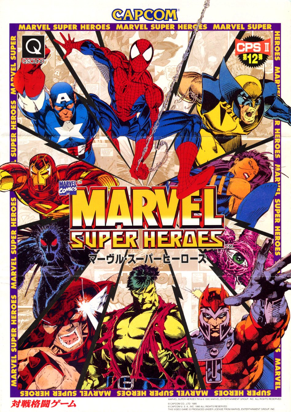 Marvel superheroes игра. Marvel super Heroes 1995. Marvel super Heroes Capcom. Marvel super Heroes 1995 игры. Marvel super Heroes Arcade.