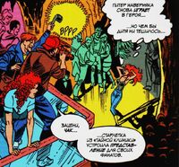 Mary Jane Watson at the Deep