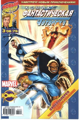 Ultimate Fantastic Four Vol 1 13 IDK Variant