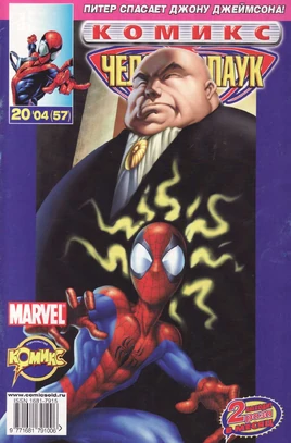 Ultimate Spider-Man Vol 1 49 IDK Variant