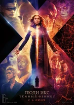 X-Men Dark Phoenix Russian Poster 2.jpg