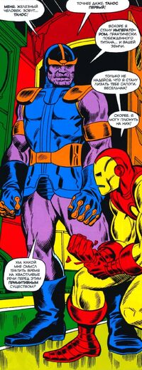 Thanos (Earth-616) from Iron Man Vol 1 55 0001