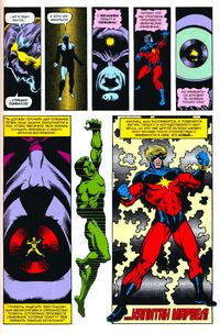 Mar-Vell becomes the Protector of the Universe